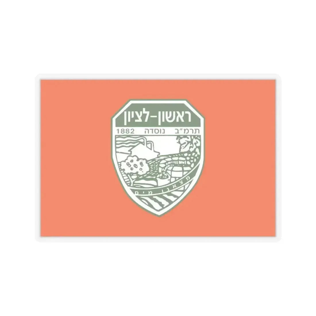 Flag of Rishon LeZion Israel - STICKER Vinyl Kiss-Cut Decal 3 Inch Transparent - The Sticker Space