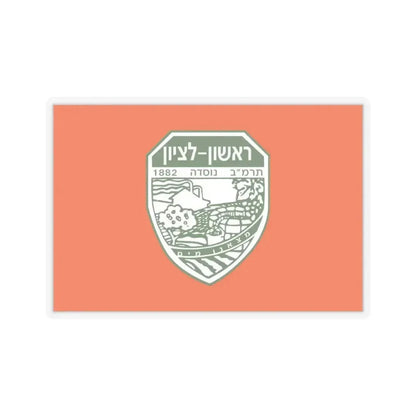 Flag of Rishon LeZion Israel - STICKER Vinyl Kiss-Cut Decal 3 Inch Transparent - The Sticker Space