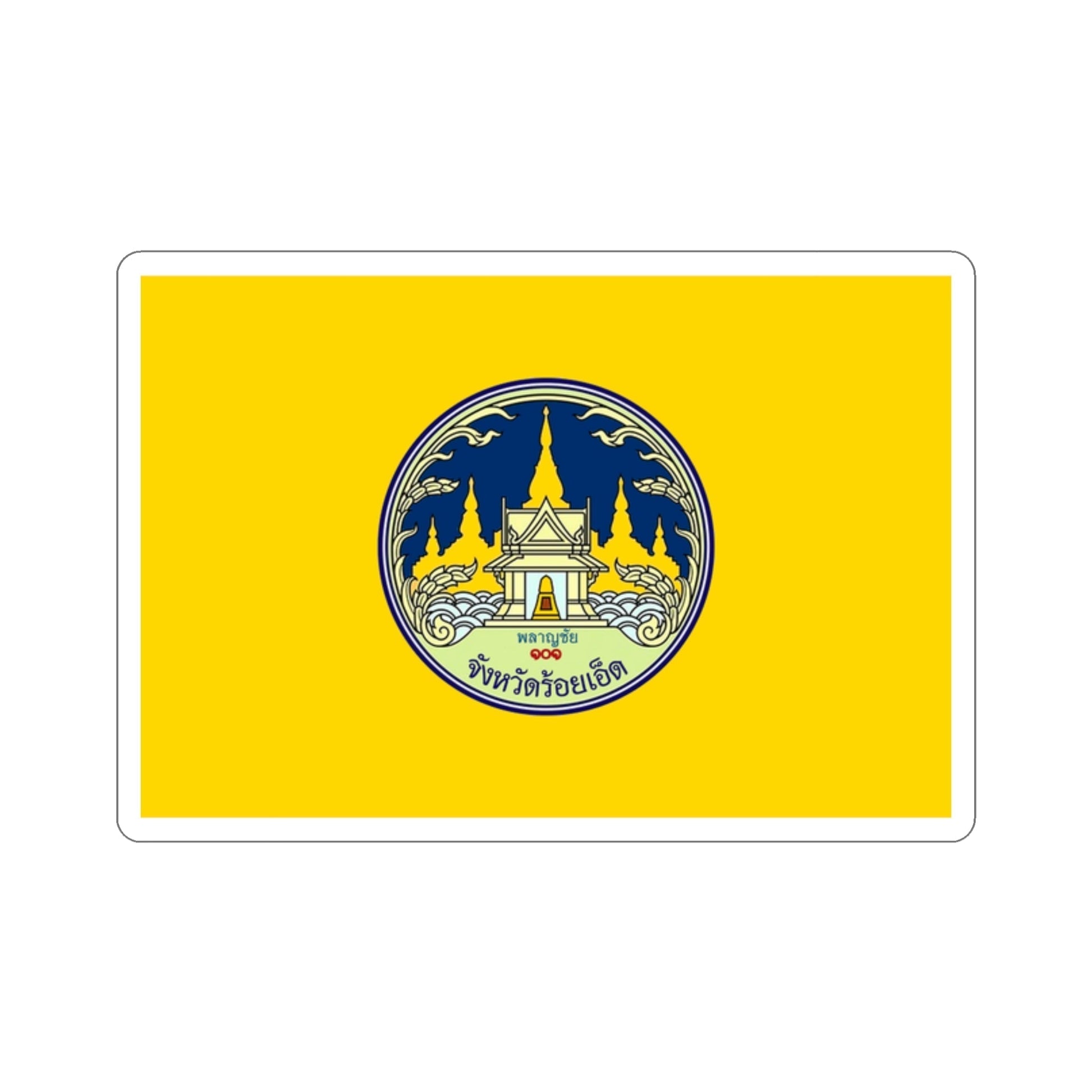 Flag of Roi Et Province Thailand STICKER Vinyl Die-Cut Decal-2 Inch-The Sticker Space