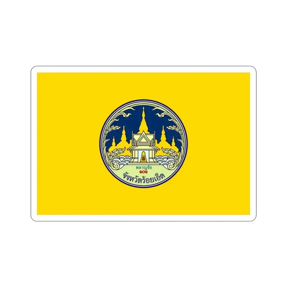 Flag of Roi Et Province Thailand STICKER Vinyl Die-Cut Decal 2 Inch - The Sticker Space