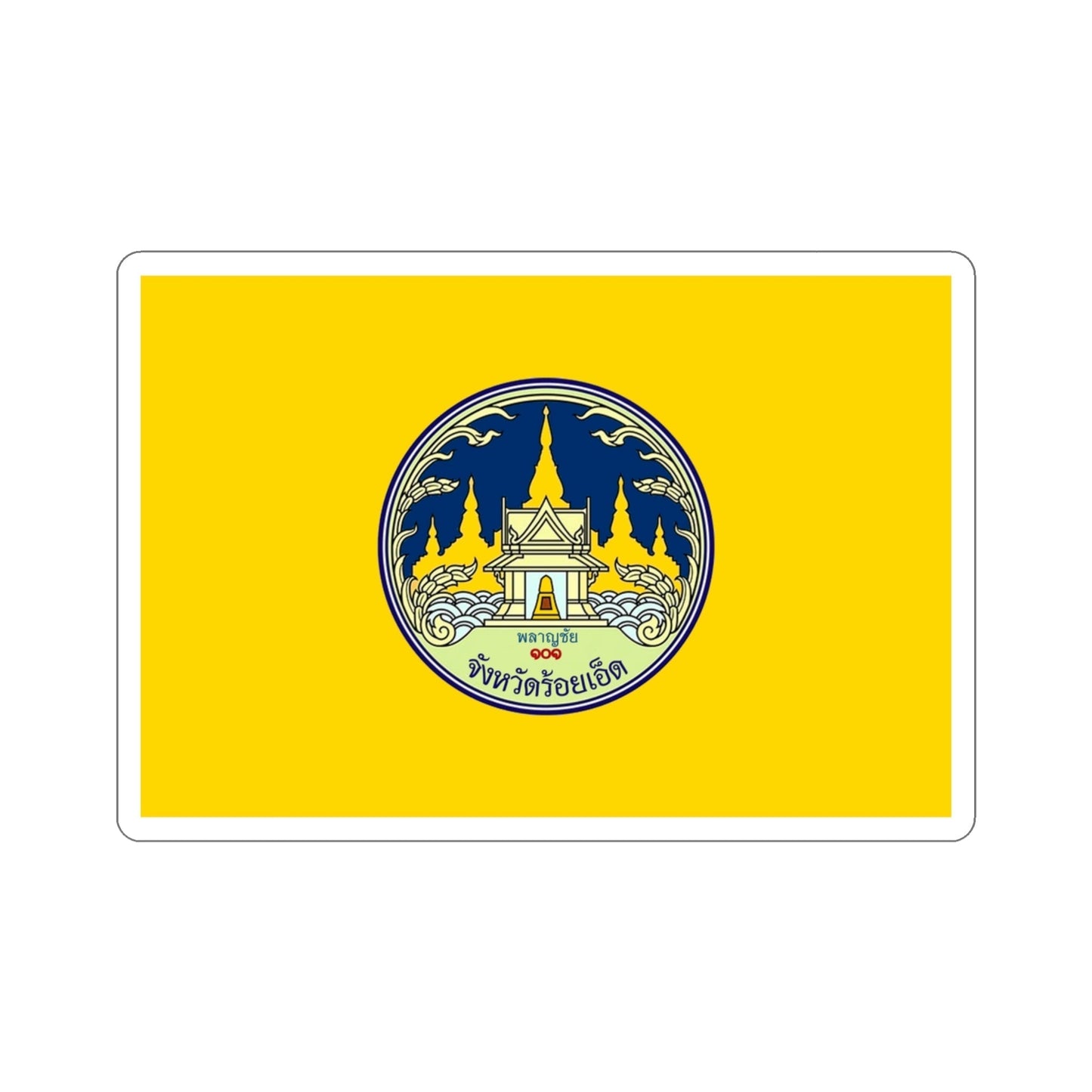 Flag of Roi Et Province Thailand STICKER Vinyl Die-Cut Decal-3 Inch-The Sticker Space