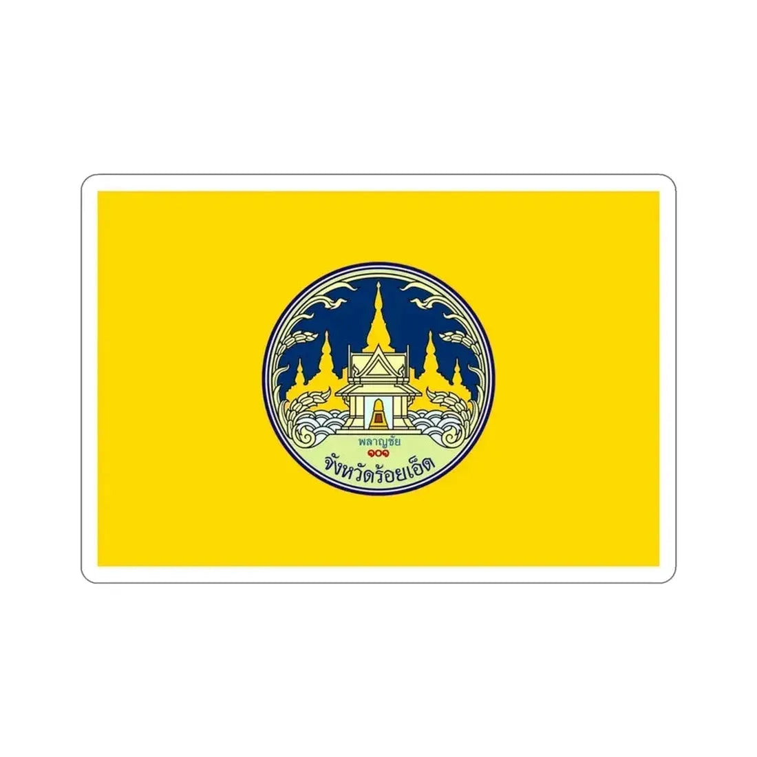 Flag of Roi Et Province Thailand STICKER Vinyl Die-Cut Decal 3 Inch - The Sticker Space