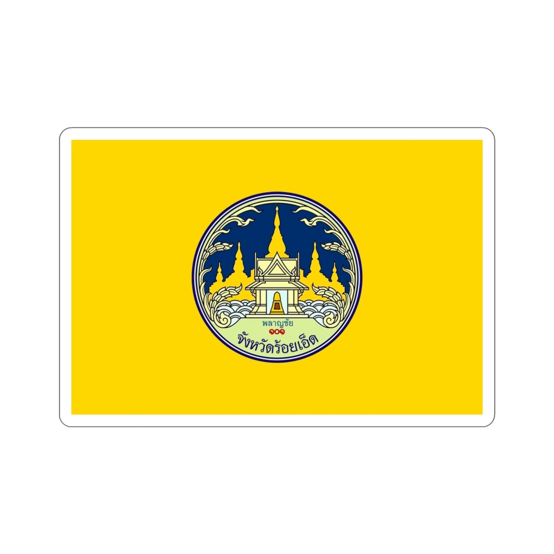 Flag of Roi Et Province Thailand STICKER Vinyl Die-Cut Decal-3 Inch-The Sticker Space