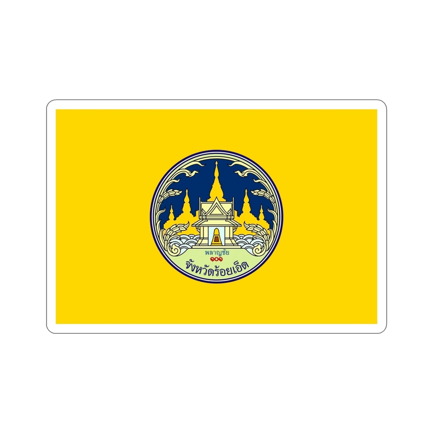 Flag of Roi Et Province Thailand STICKER Vinyl Die-Cut Decal-4 Inch-The Sticker Space