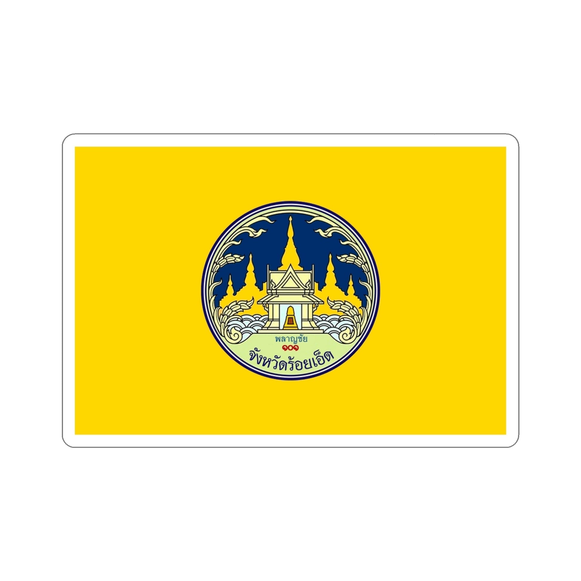 Flag of Roi Et Province Thailand STICKER Vinyl Die-Cut Decal-4 Inch-The Sticker Space