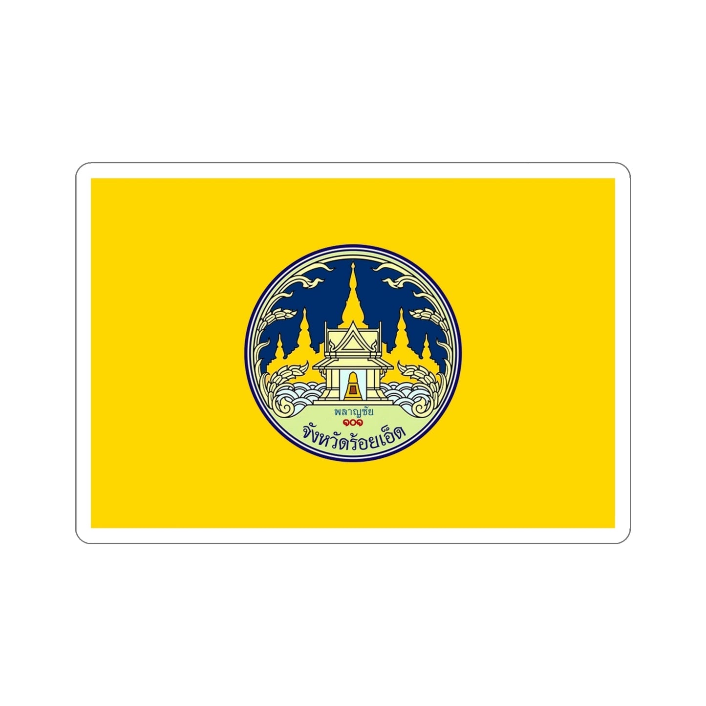 Flag of Roi Et Province Thailand STICKER Vinyl Die-Cut Decal-5 Inch-The Sticker Space