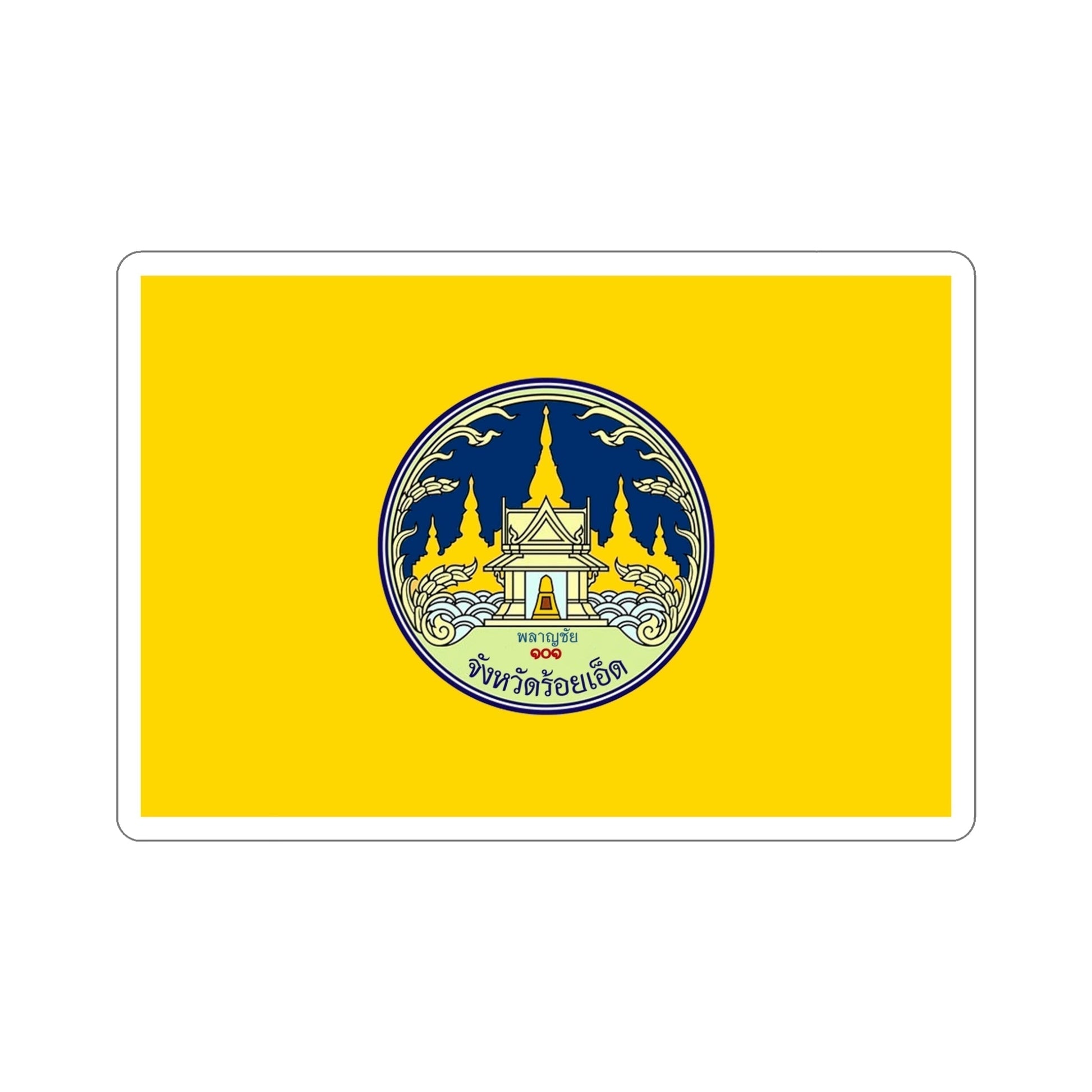 Flag of Roi Et Province Thailand STICKER Vinyl Die-Cut Decal-5 Inch-The Sticker Space