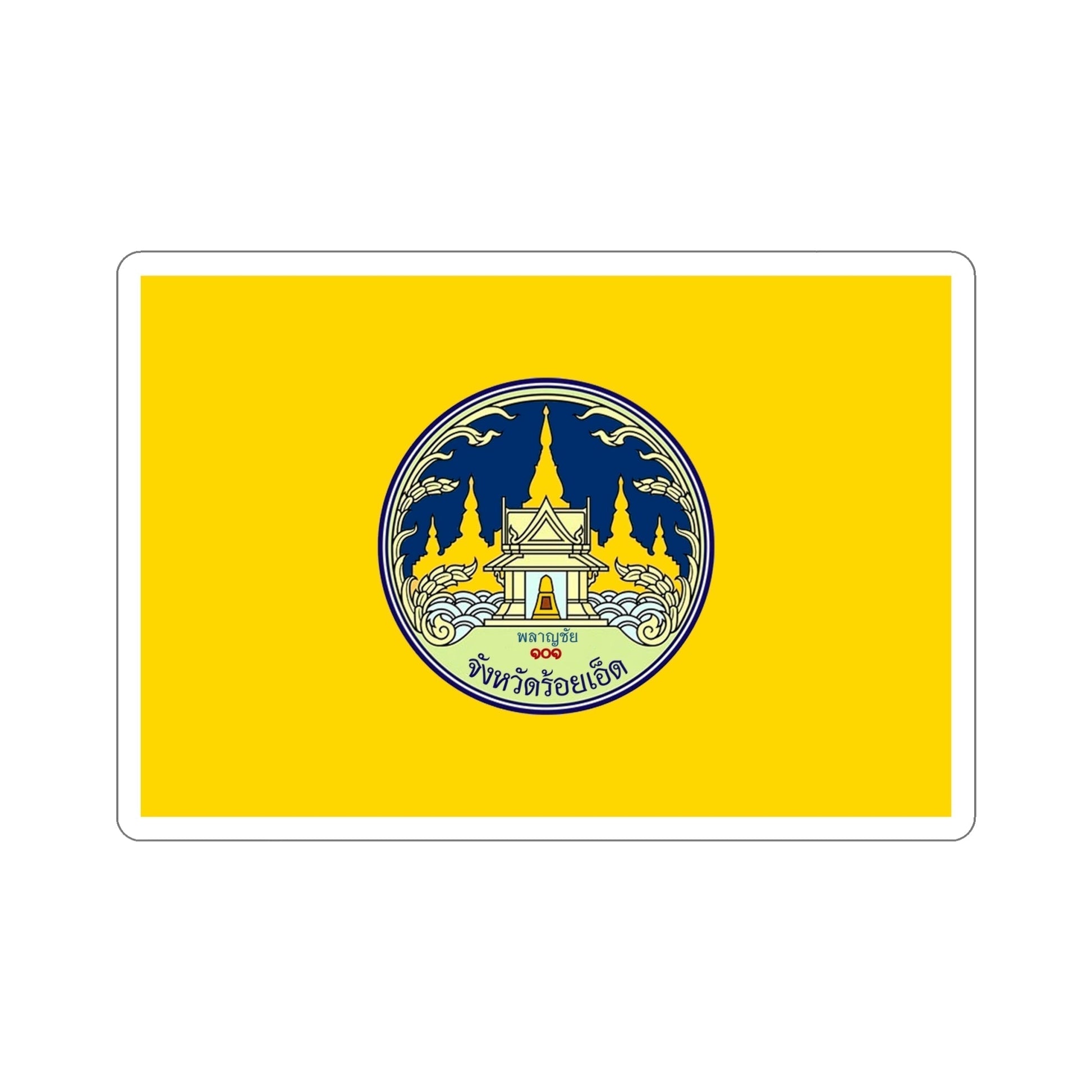 Flag of Roi Et Province Thailand STICKER Vinyl Die-Cut Decal-6 Inch-The Sticker Space