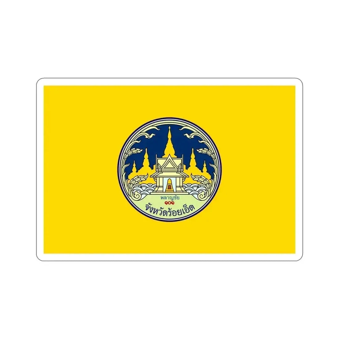 Flag of Roi Et Province Thailand STICKER Vinyl Die-Cut Decal 6 Inch - The Sticker Space