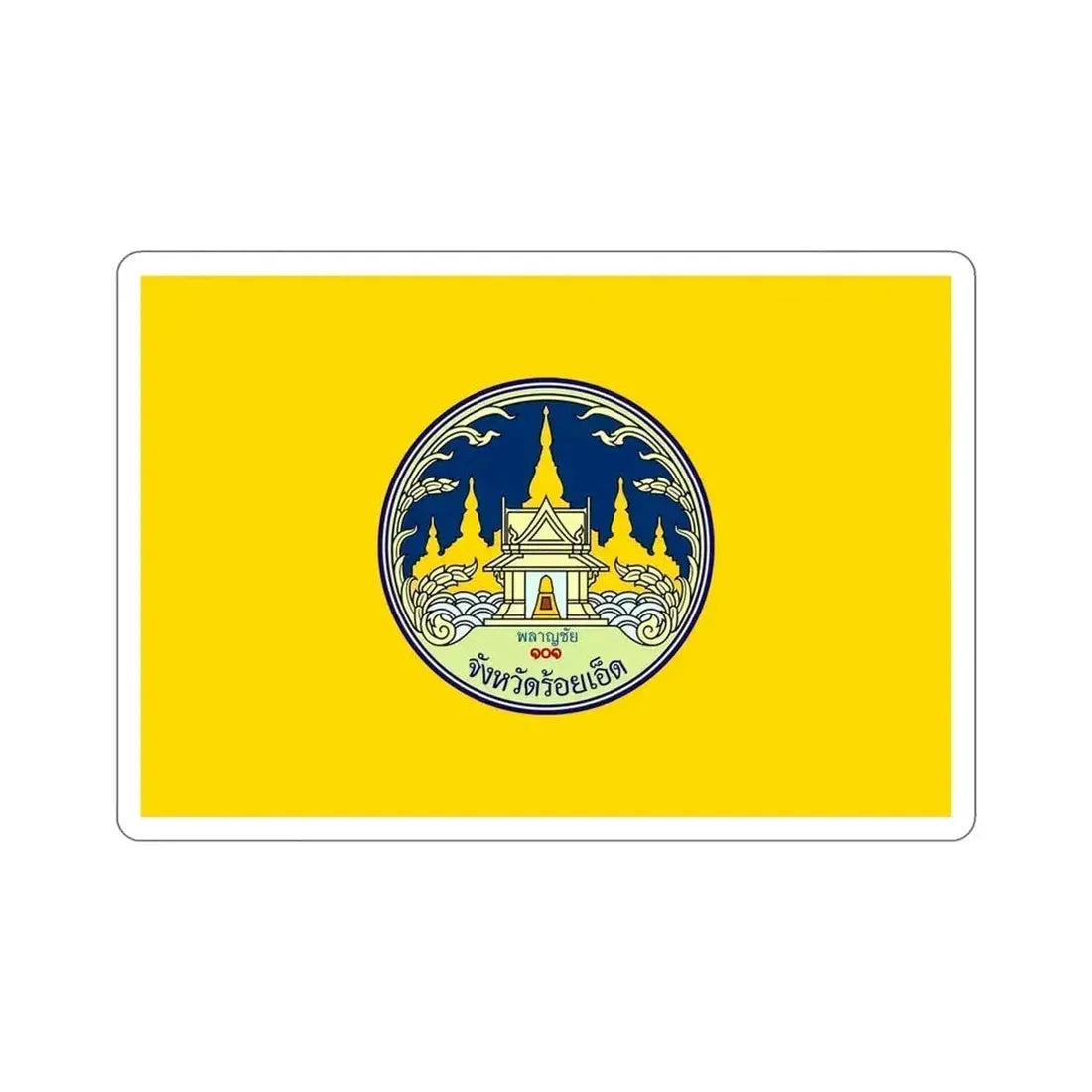 Flag of Roi Et Province Thailand STICKER Vinyl Die-Cut Decal - The Sticker Space