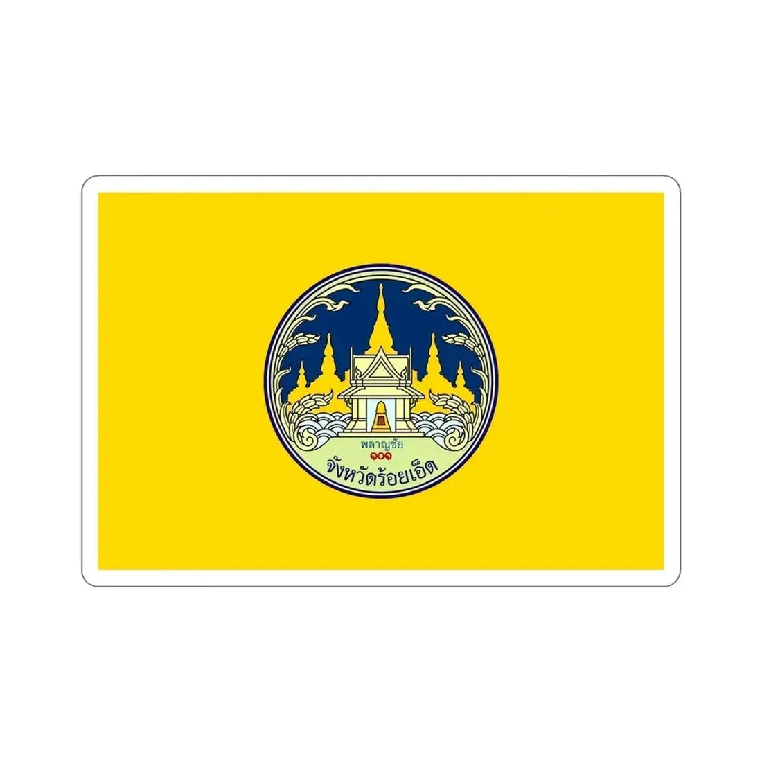 Flag of Roi Et Province Thailand STICKER Vinyl Die-Cut Decal - The Sticker Space