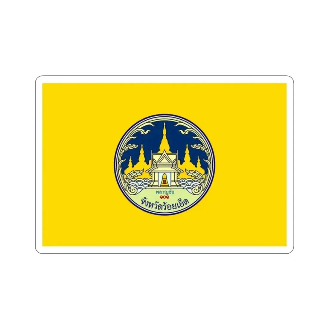 Flag of Roi Et Province Thailand STICKER Vinyl Die-Cut Decal - The Sticker Space