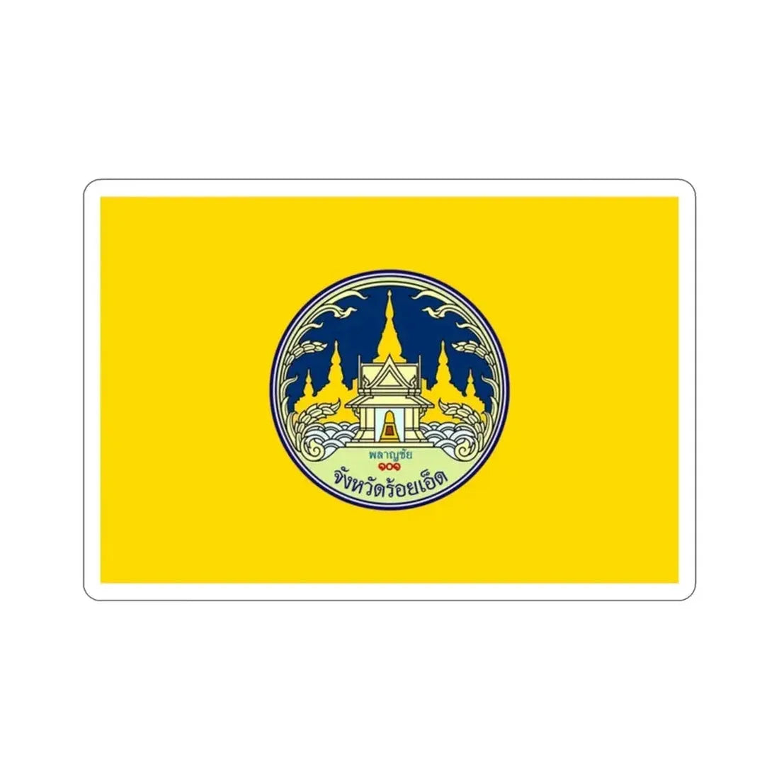 Flag of Roi Et Province Thailand STICKER Vinyl Die-Cut Decal - The Sticker Space