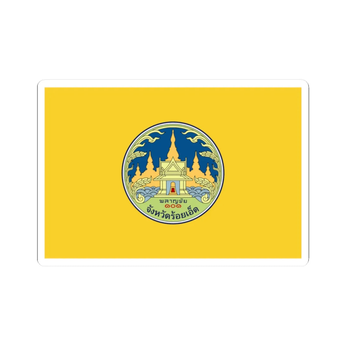 Flag of Roi Et (Thailand) STICKER Vinyl Kiss-Cut Decal 2 Inch White - The Sticker Space