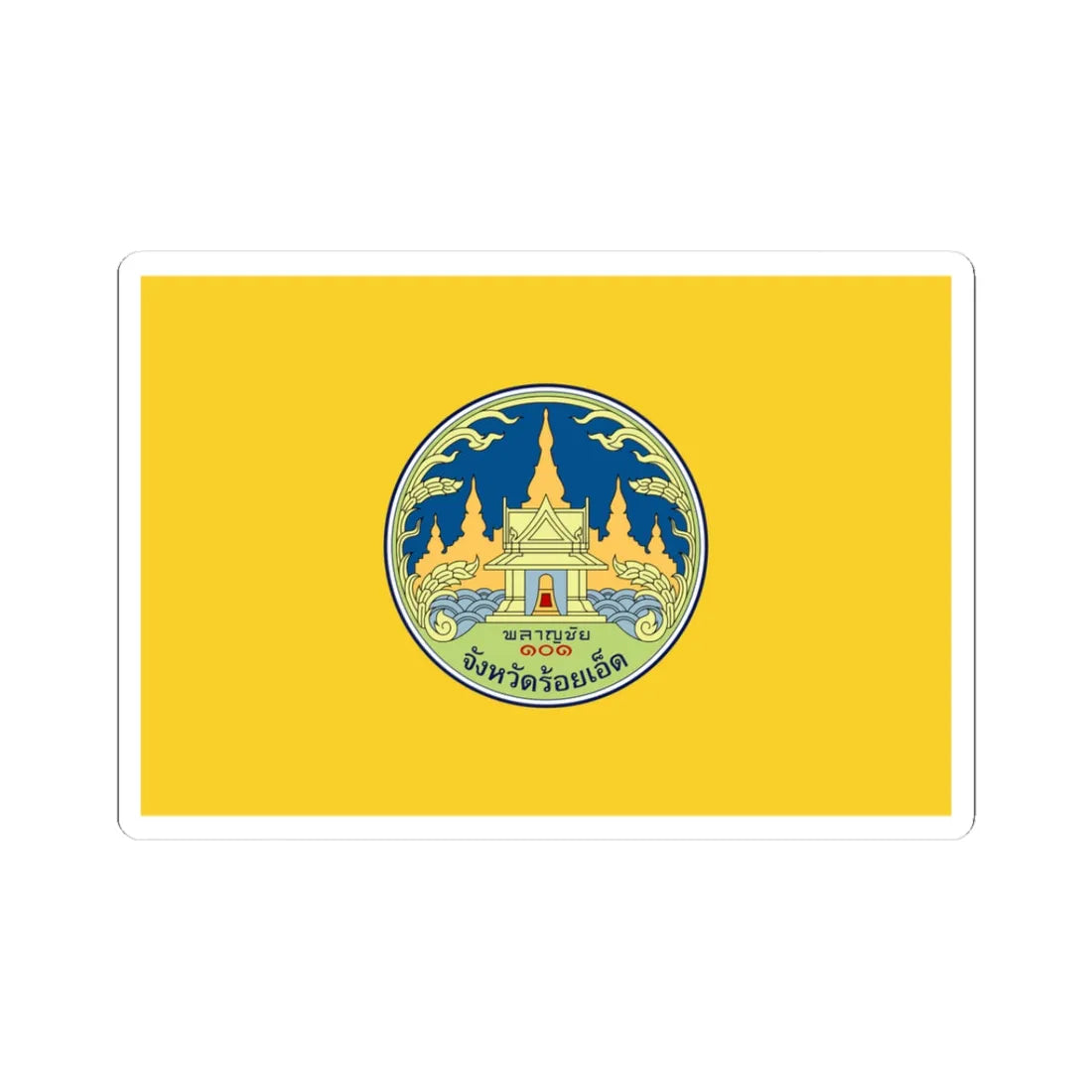 Flag of Roi Et (Thailand) STICKER Vinyl Kiss-Cut Decal 3 Inch White - The Sticker Space