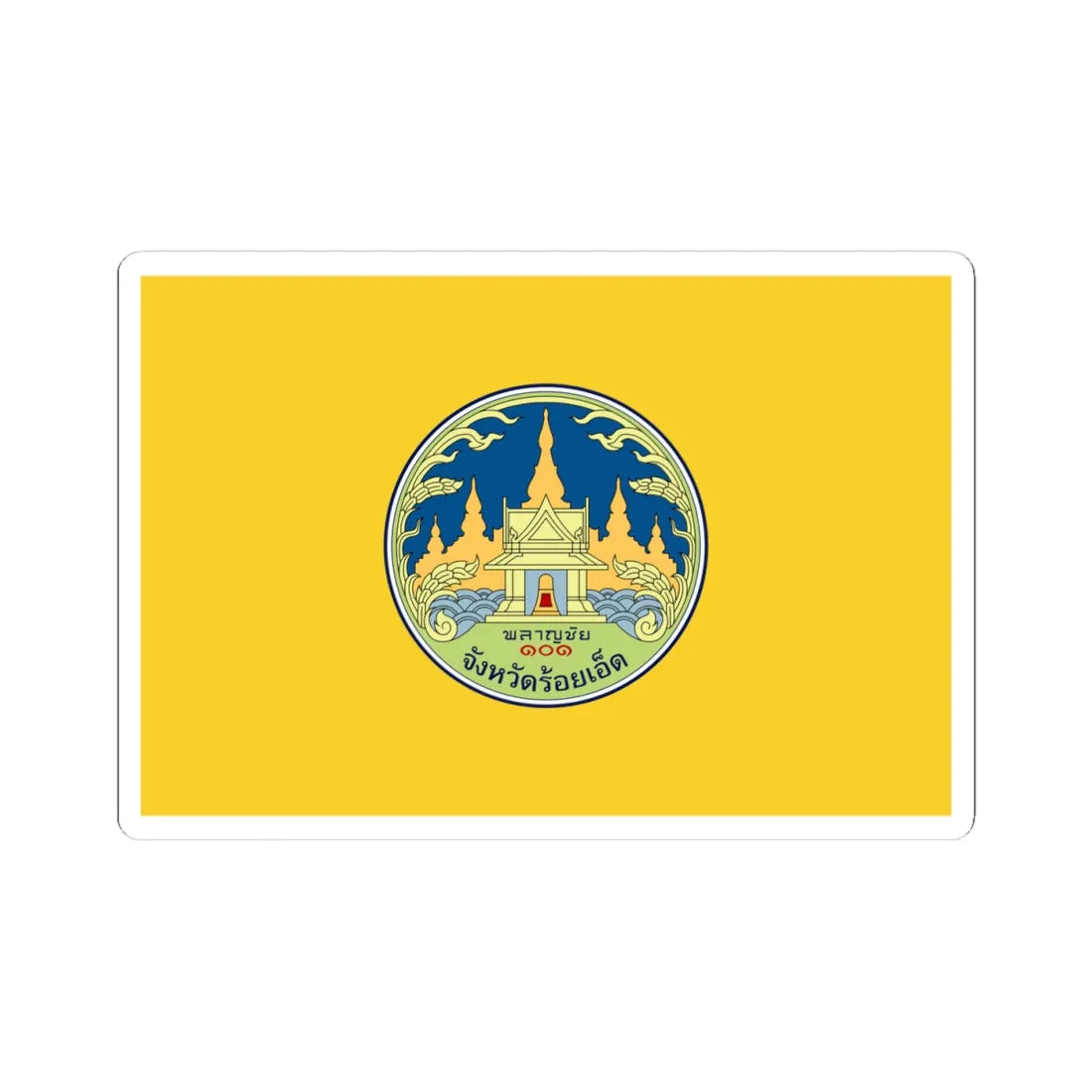 Flag of Roi Et (Thailand) STICKER Vinyl Kiss-Cut Decal 4 Inch White - The Sticker Space