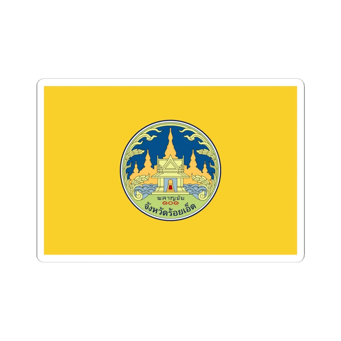 Flag of Roi Et (Thailand) STICKER Vinyl Kiss-Cut Decal 6 Inch White - The Sticker Space