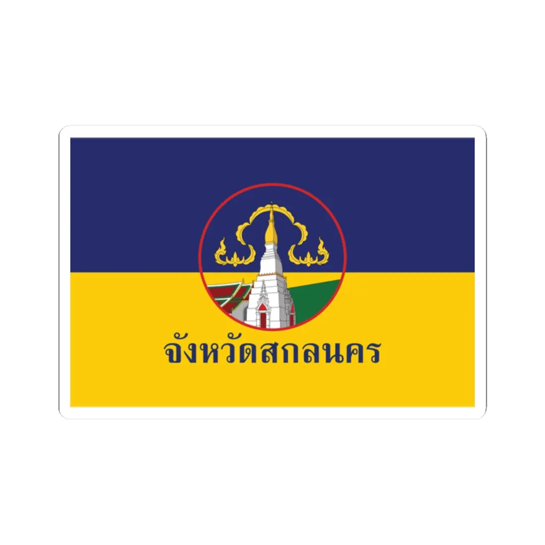 Flag of Sakon Nakhon (Thailand) STICKER Vinyl Kiss-Cut Decal 2 Inch White - The Sticker Space