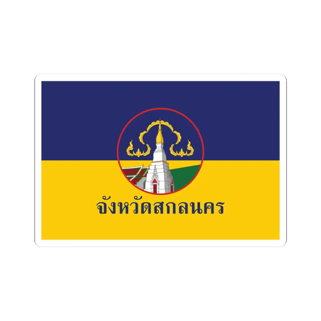 Flag of Sakon Nakhon (Thailand) STICKER Vinyl Kiss-Cut Decal 3 Inch White - The Sticker Space