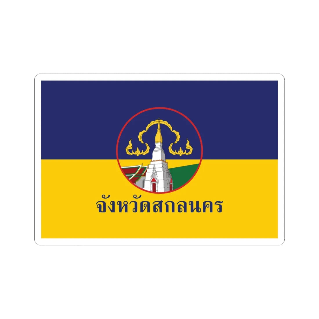 Flag of Sakon Nakhon (Thailand) STICKER Vinyl Kiss-Cut Decal 4 Inch White - The Sticker Space