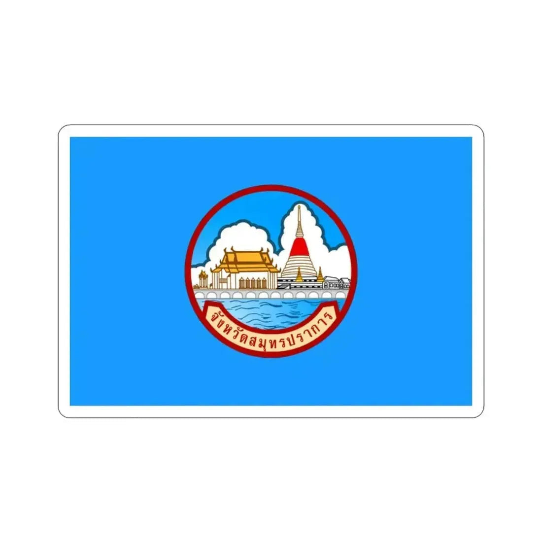 Flag of Samut Prakan Province Thailand STICKER Vinyl Die-Cut Decal 2 Inch - The Sticker Space