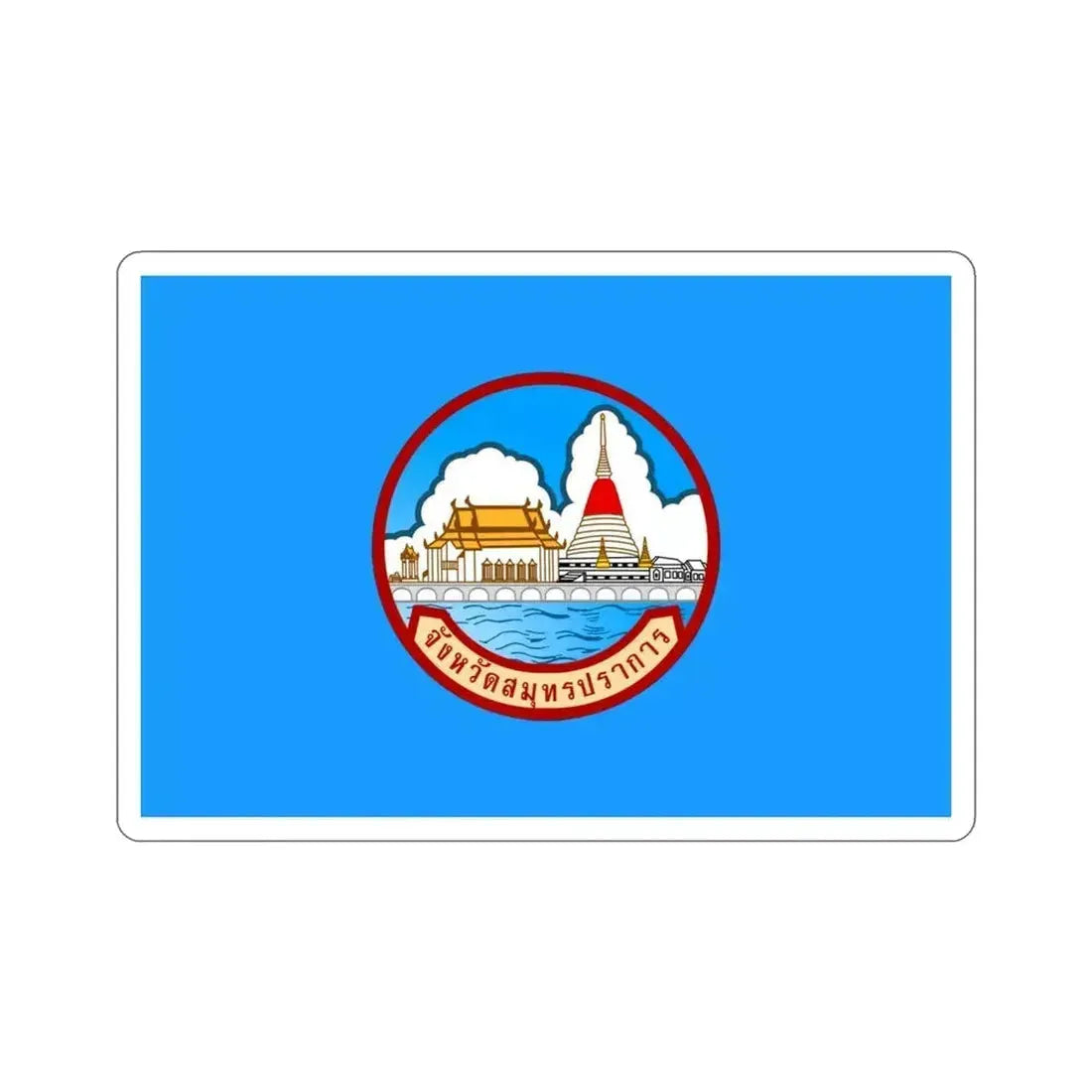 Flag of Samut Prakan Province Thailand STICKER Vinyl Die-Cut Decal 3 Inch - The Sticker Space