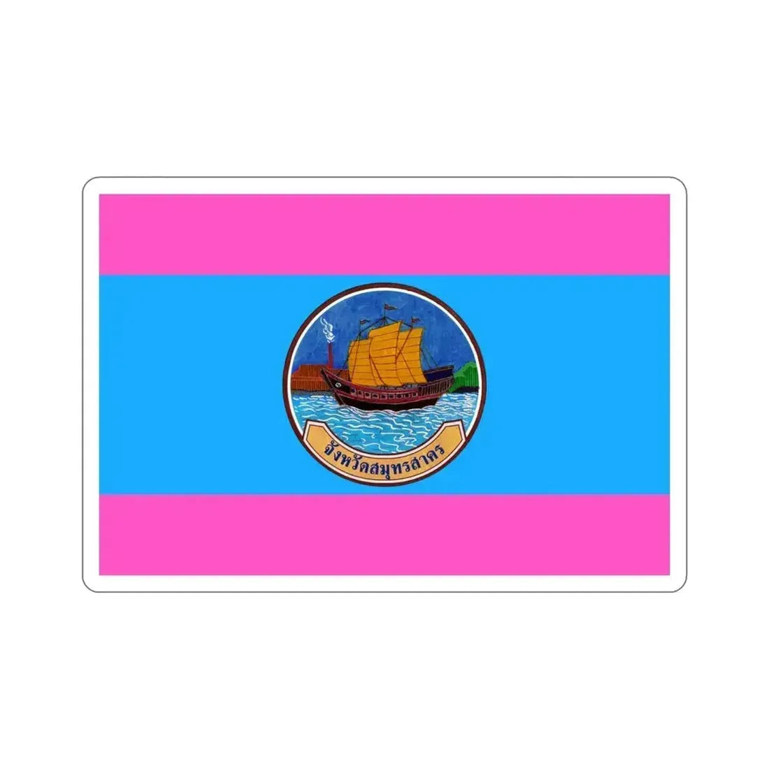 Flag of Samut Sakhon Province Thailand STICKER Vinyl Die-Cut Decal 4 Inch - The Sticker Space