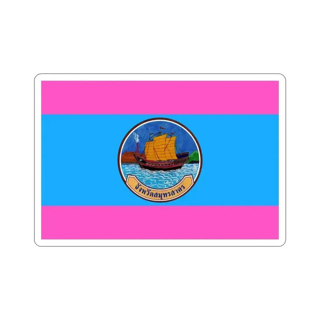 Flag of Samut Sakhon Province Thailand STICKER Vinyl Die-Cut Decal 5 Inch - The Sticker Space