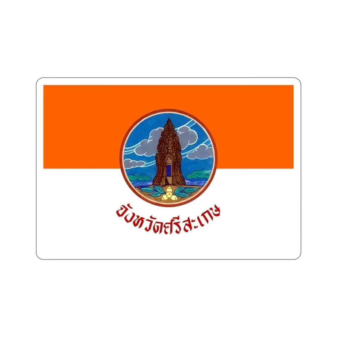 Flag of Si Sa Ket Province Thailand STICKER Vinyl Die-Cut Decal 4 Inch - The Sticker Space