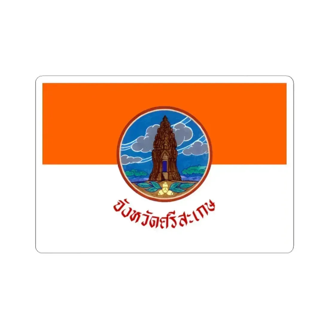 Flag of Si Sa Ket Province Thailand - STICKER Vinyl Kiss-Cut Decal 2 Inch White - The Sticker Space