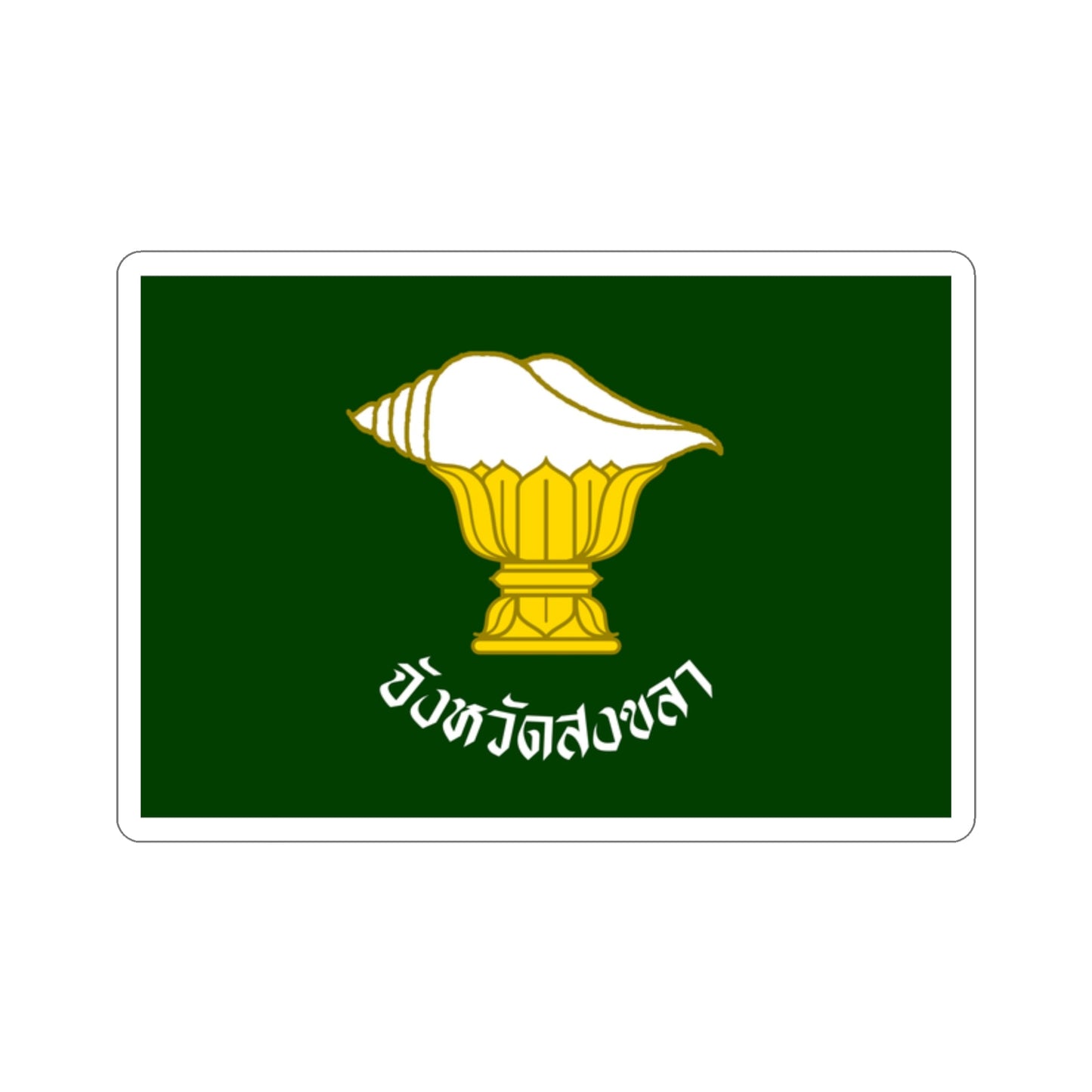 Flag of Songkhla Province Thailand STICKER Vinyl Die-Cut Decal-2 Inch-The Sticker Space