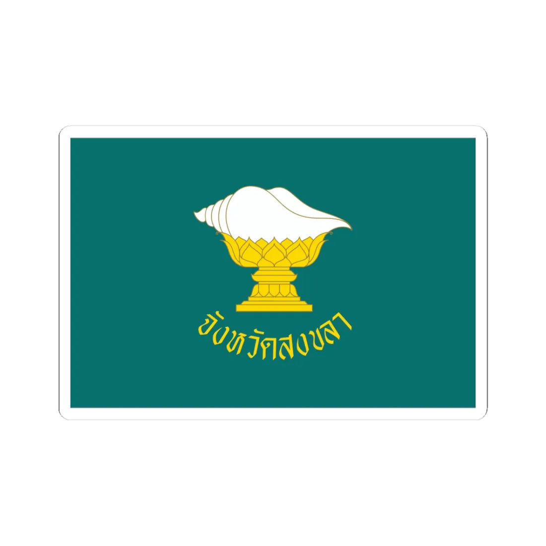 Flag of Songkhla (Thailand) STICKER Vinyl Kiss-Cut Decal 3 Inch White - The Sticker Space