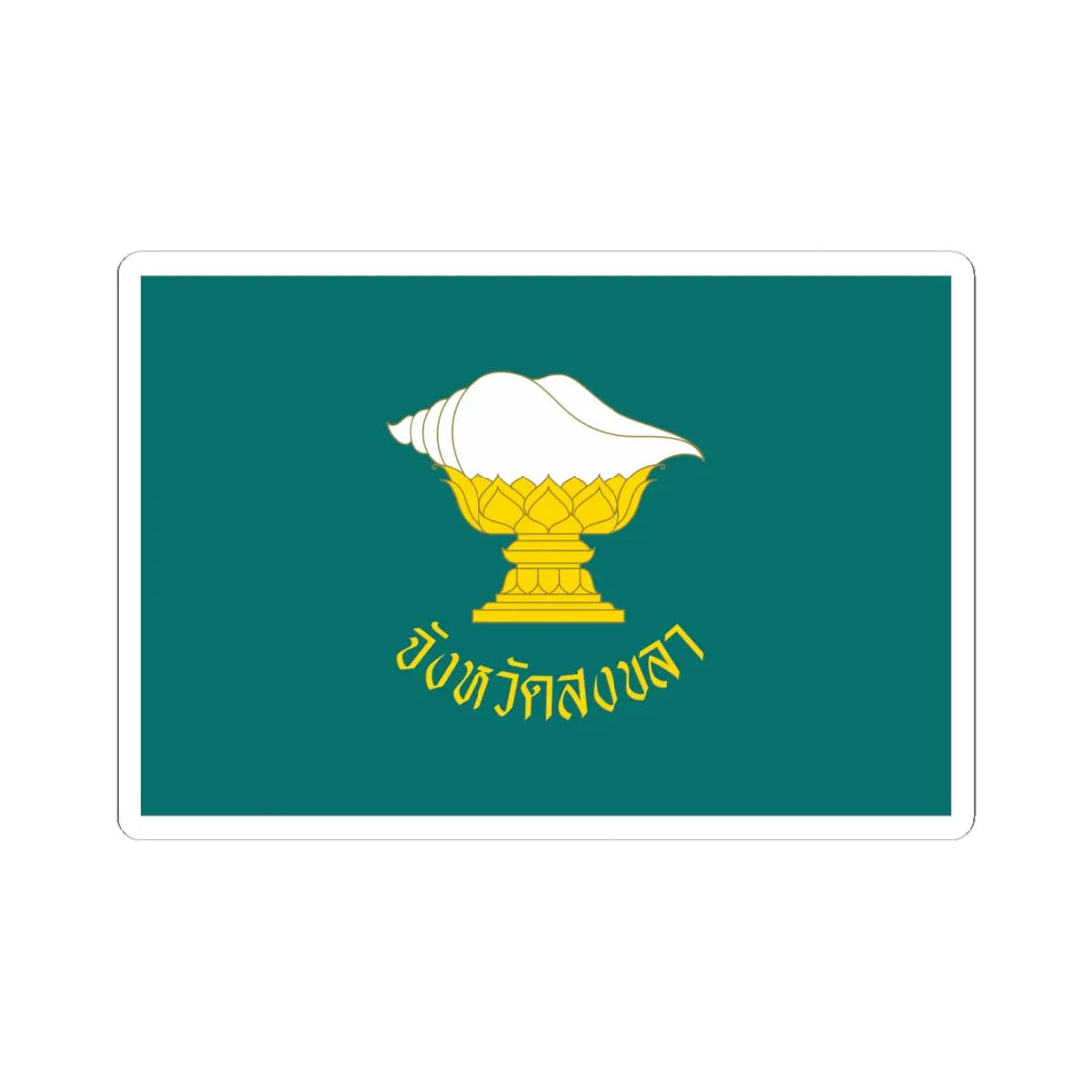 Flag of Songkhla (Thailand) STICKER Vinyl Kiss-Cut Decal 6 Inch White - The Sticker Space