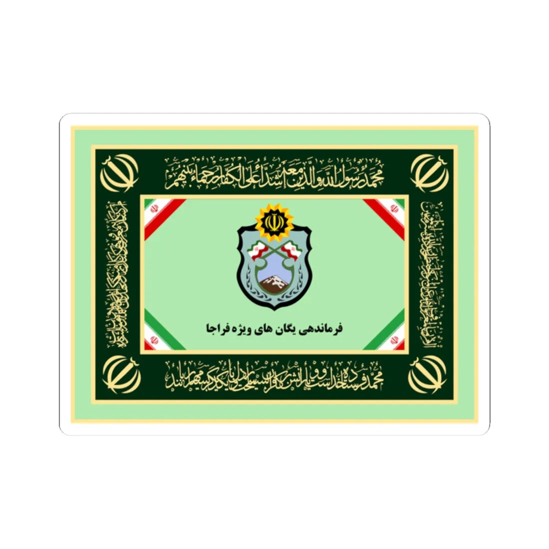 Flag of Special Forces of Police of Islamic Republic of Iran (Iran) STICKER Vinyl Kiss-Cut Decal 2 Inch White - The Sticker Space