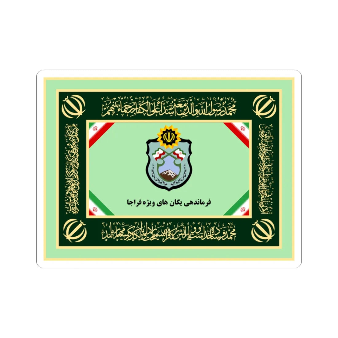 Flag of Special Forces of Police of Islamic Republic of Iran (Iran) STICKER Vinyl Kiss-Cut Decal 3 Inch White - The Sticker Space