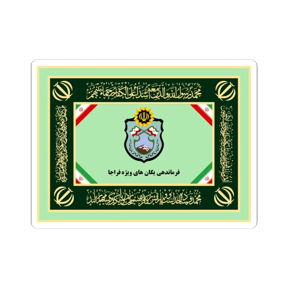 Flag of Special Forces of Police of Islamic Republic of Iran (Iran) STICKER Vinyl Kiss-Cut Decal 6 Inch White - The Sticker Space