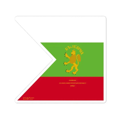 Flag of Stiliana Paraskevova (Bulgaria) STICKER Vinyl Kiss-Cut Decal 3 Inch White - The Sticker Space