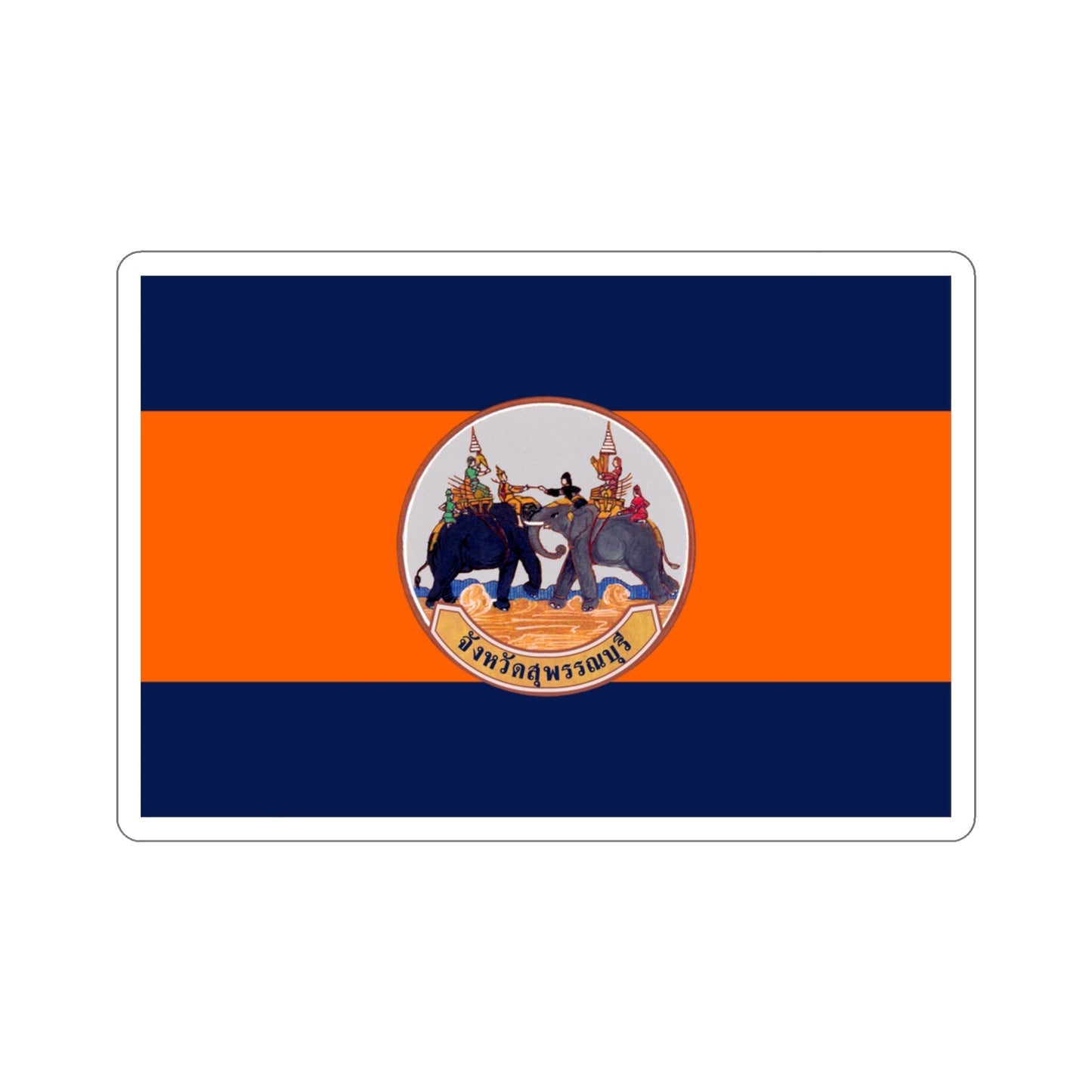 Flag of Suphan Buri Province Thailand STICKER Vinyl Die-Cut Decal-3 Inch-The Sticker Space