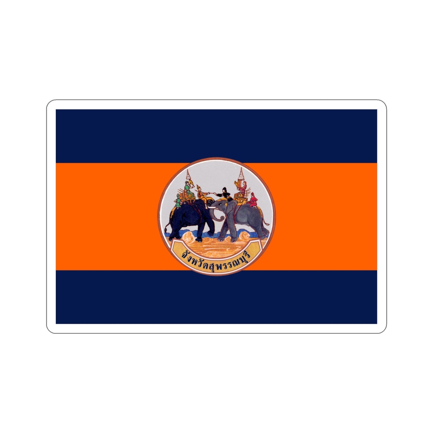 Flag of Suphan Buri Province Thailand STICKER Vinyl Die-Cut Decal-4 Inch-The Sticker Space