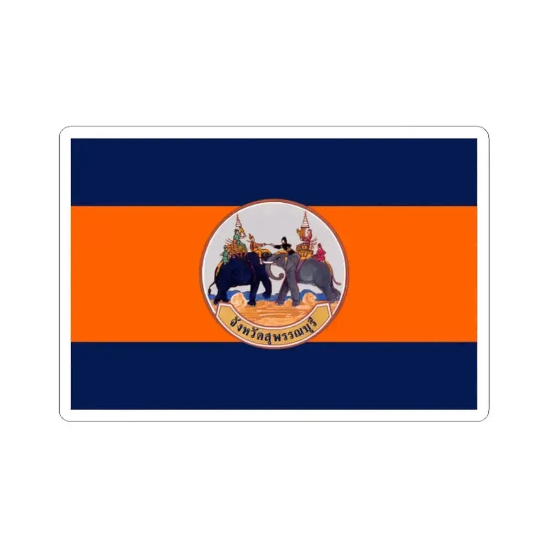 Flag of Suphan Buri Province Thailand - STICKER Vinyl Kiss-Cut Decal 2 Inch White - The Sticker Space