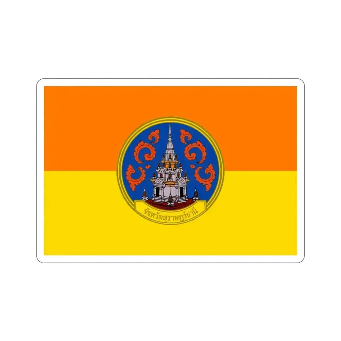 Flag of Surat Thani Province Thailand STICKER Vinyl Die-Cut Decal 2 Inch - The Sticker Space