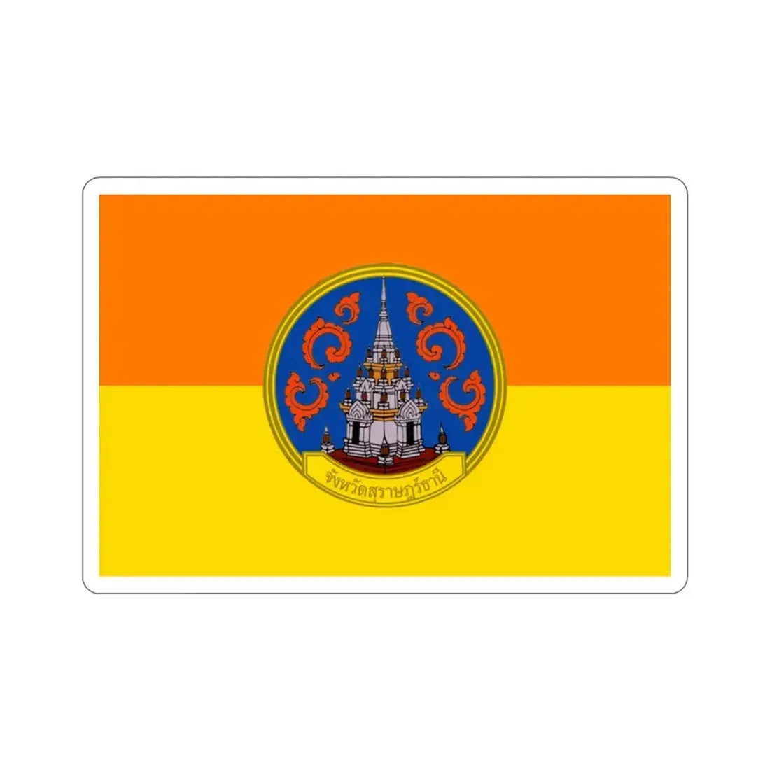 Flag of Surat Thani Province Thailand STICKER Vinyl Die-Cut Decal 2 Inch - The Sticker Space