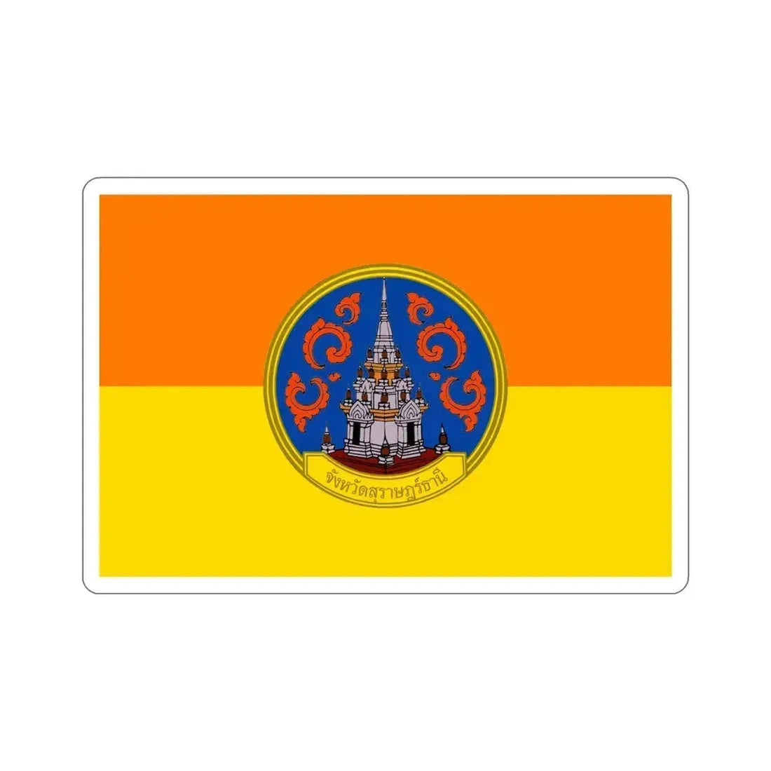 Flag of Surat Thani Province Thailand STICKER Vinyl Die-Cut Decal 4 Inch - The Sticker Space