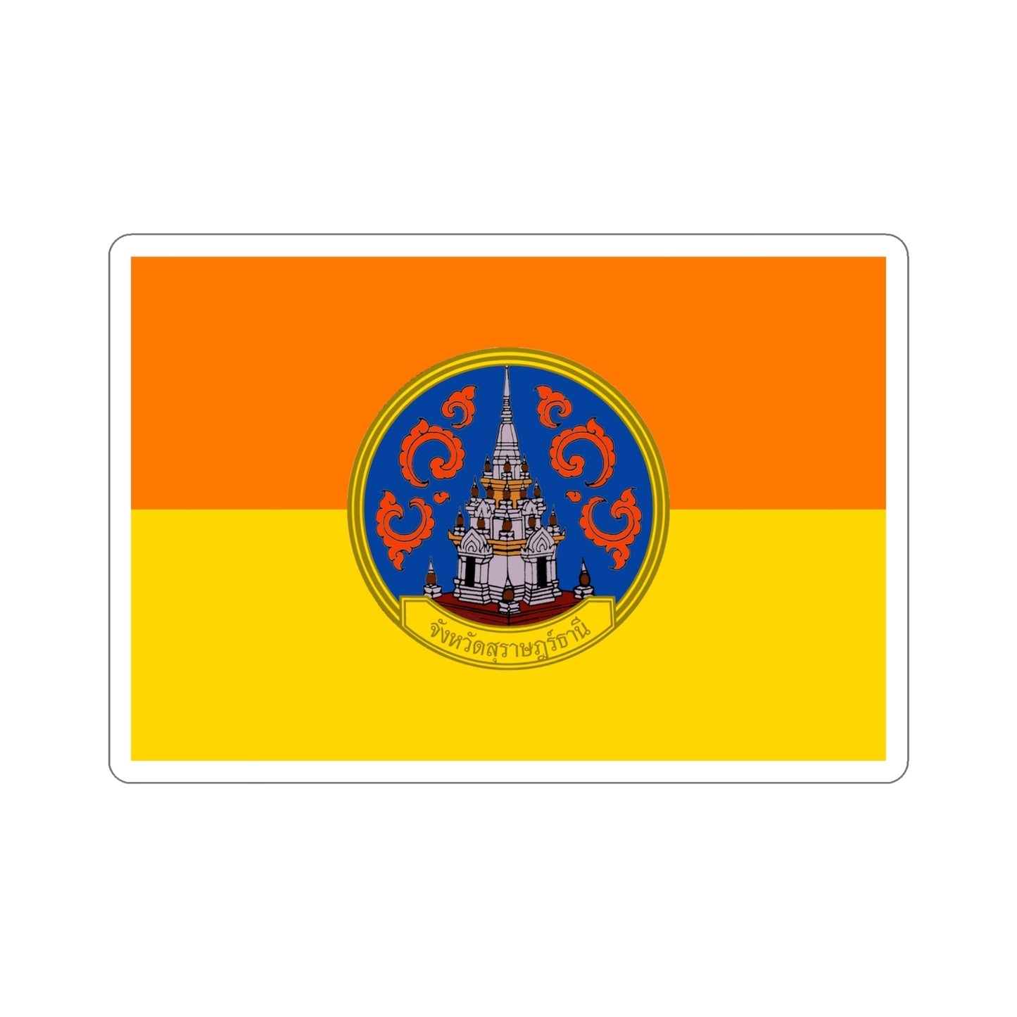 Flag of Surat Thani Province Thailand STICKER Vinyl Die-Cut Decal-5 Inch-The Sticker Space