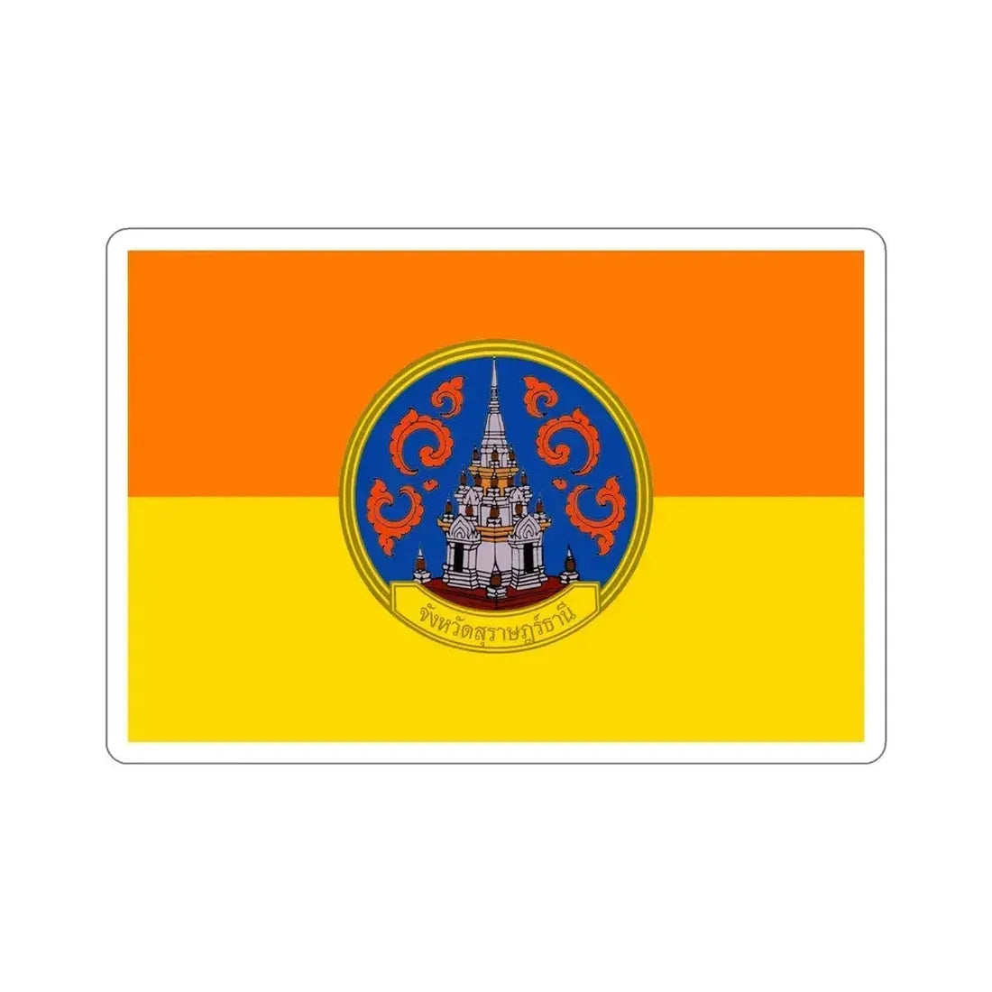 Flag of Surat Thani Province Thailand STICKER Vinyl Die-Cut Decal 6 Inch - The Sticker Space