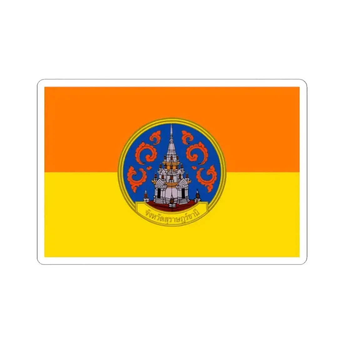 Flag of Surat Thani Province Thailand - STICKER Vinyl Kiss-Cut Decal 2 Inch White - The Sticker Space