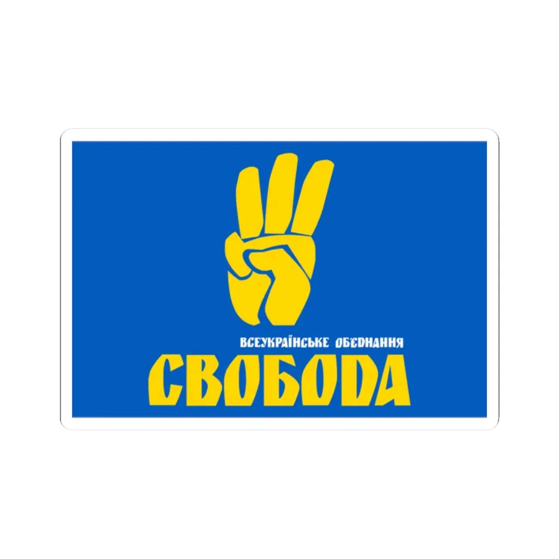Flag of Svoboda 2 (Ukraine) STICKER Vinyl Kiss-Cut Decal 2 Inch White - The Sticker Space