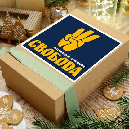 Flag of Svoboda (Ukraine) STICKER Vinyl Kiss-Cut Decal - The Sticker Space