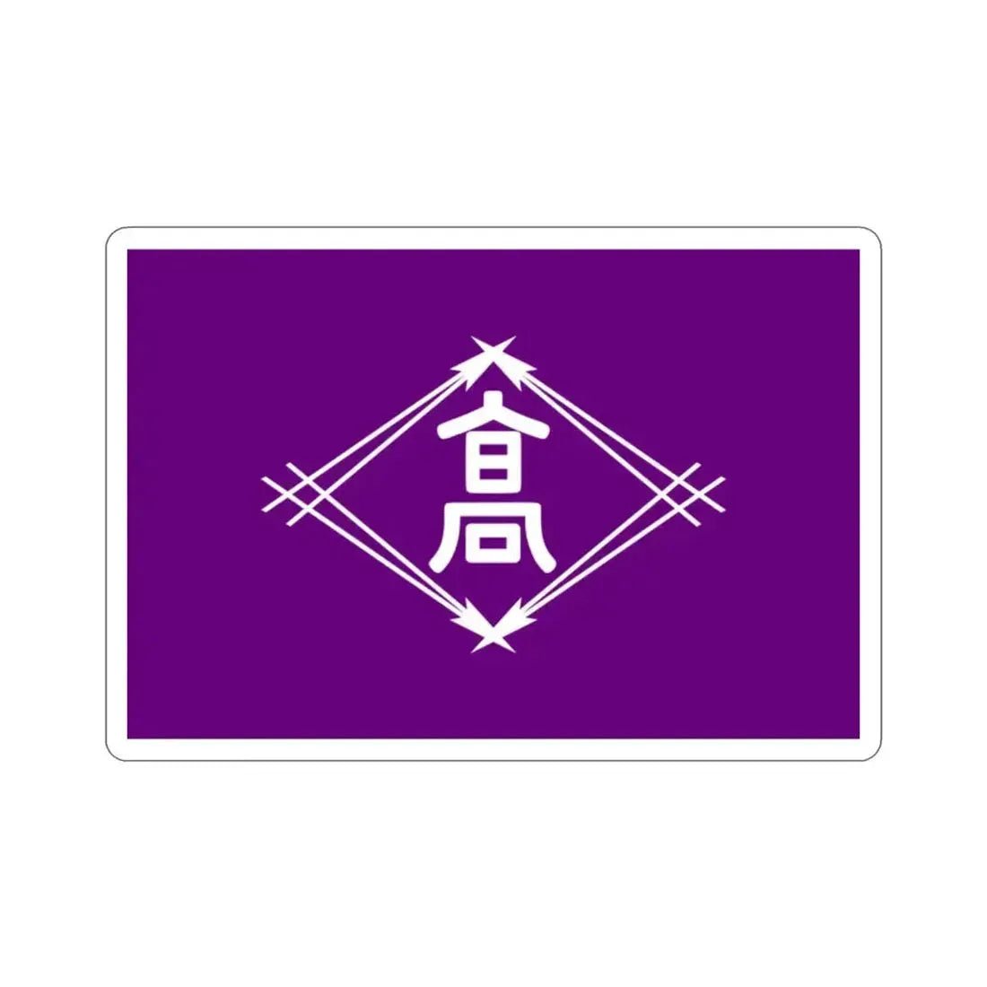Flag of Takamatsu Kagawa Japan STICKER Vinyl Die-Cut Decal 2 Inch - The Sticker Space