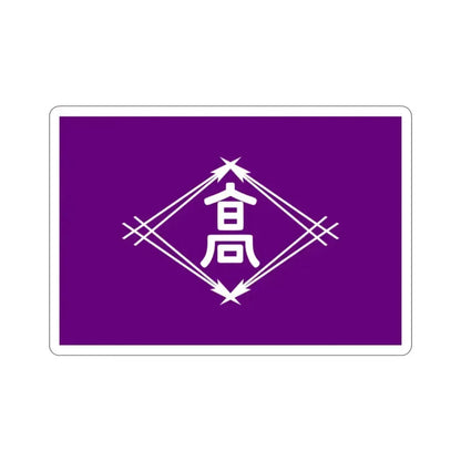 Flag of Takamatsu Kagawa Japan STICKER Vinyl Die-Cut Decal 2 Inch - The Sticker Space